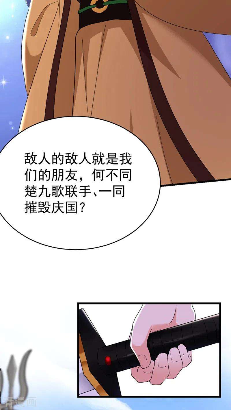 江山美男入我帐99话 何不一同摧毁庆国？