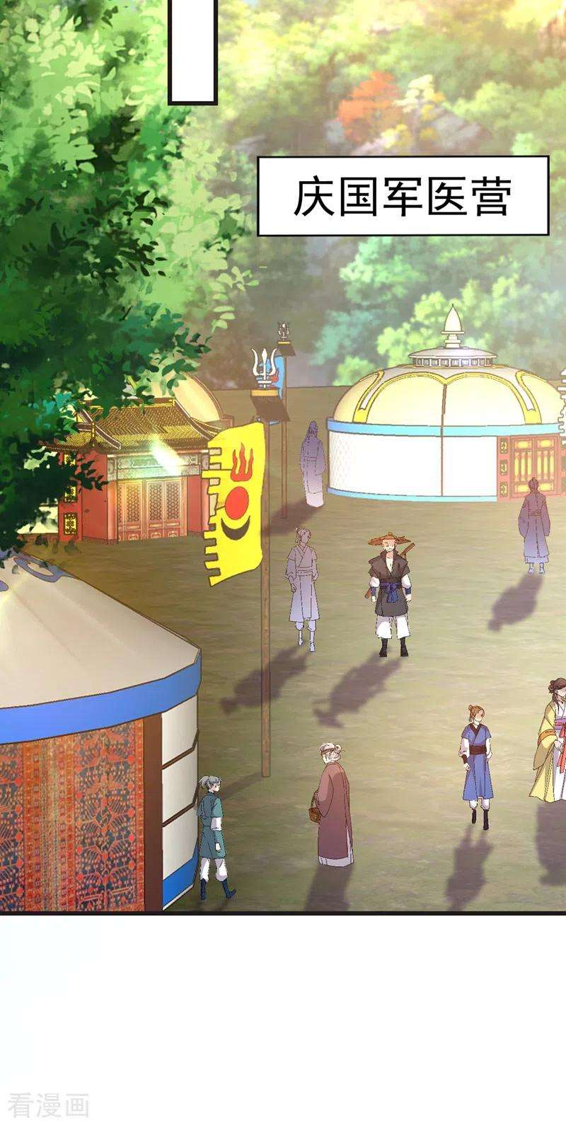 江山美男入我帐99话 何不一同摧毁庆国？