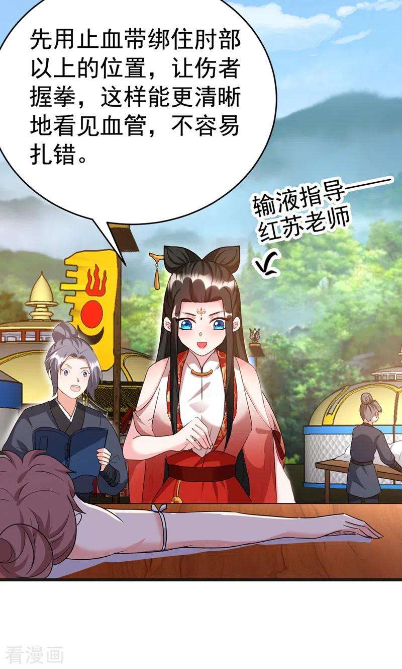 江山美男入我帐99话 何不一同摧毁庆国？