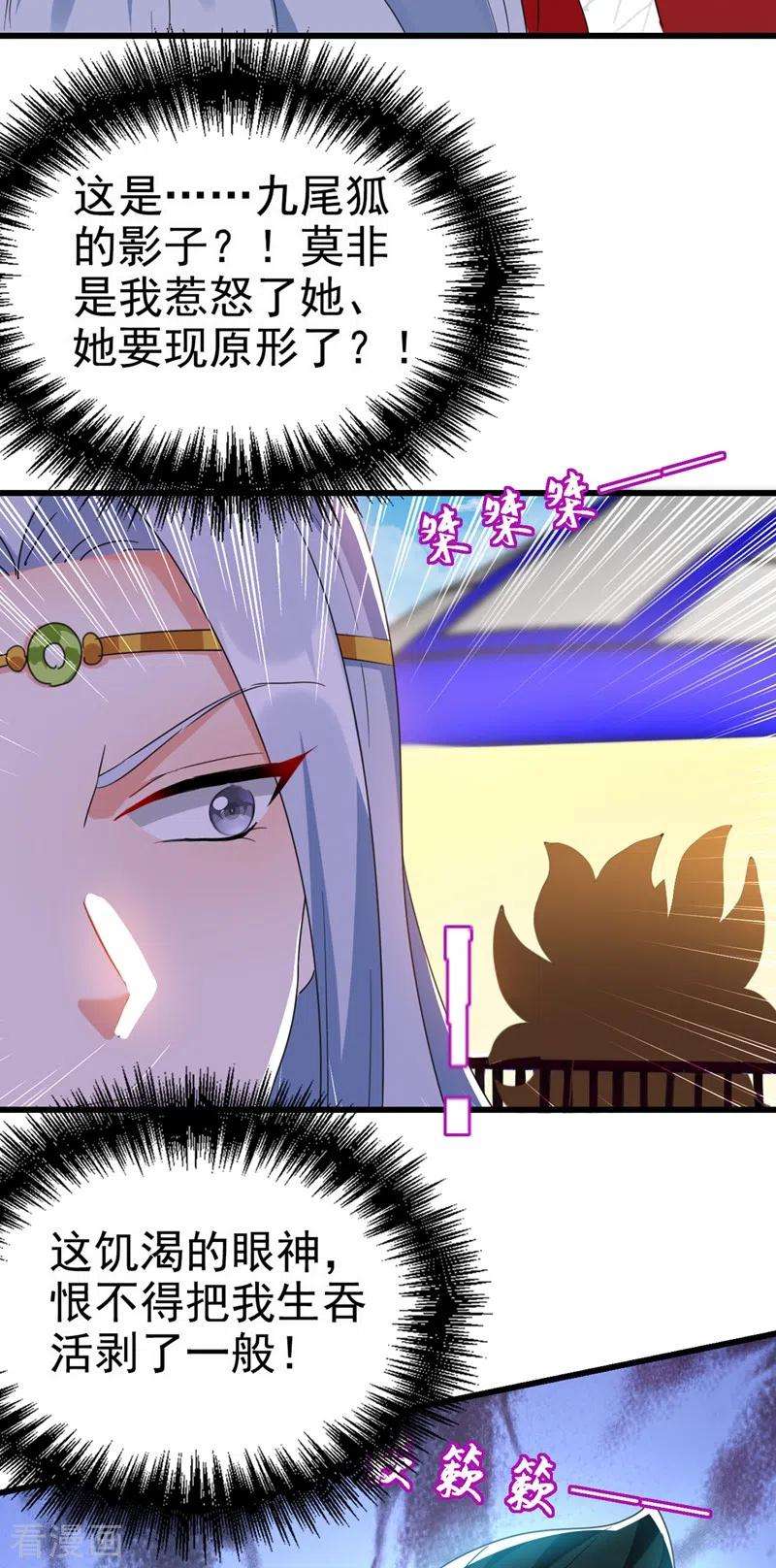 江山美男入我帐99话 何不一同摧毁庆国？