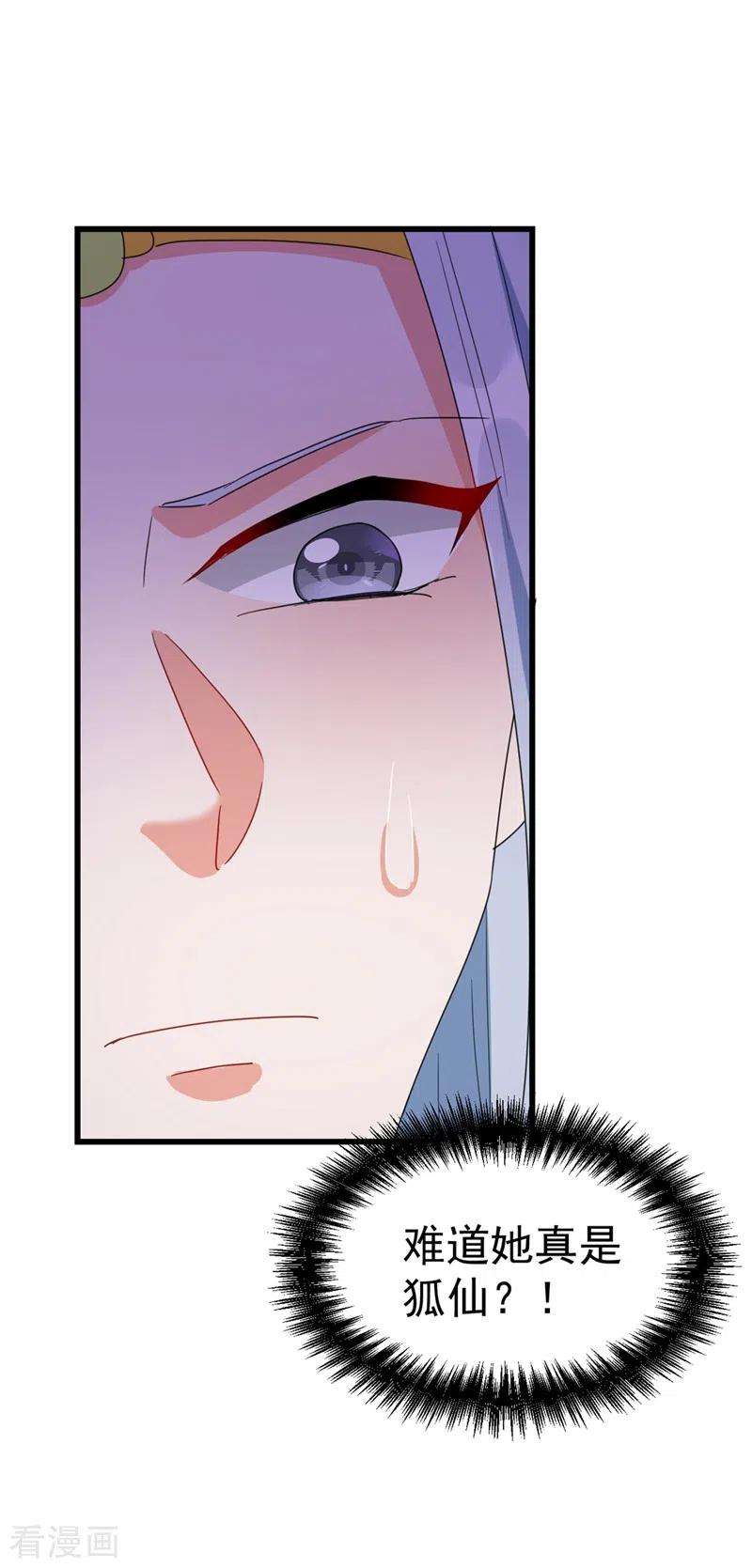 江山美男入我帐99话 何不一同摧毁庆国？