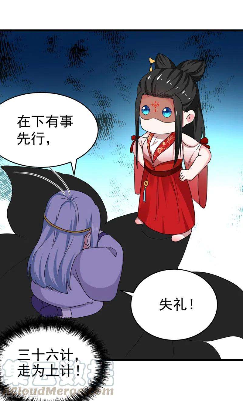 江山美男入我帐99话 何不一同摧毁庆国？