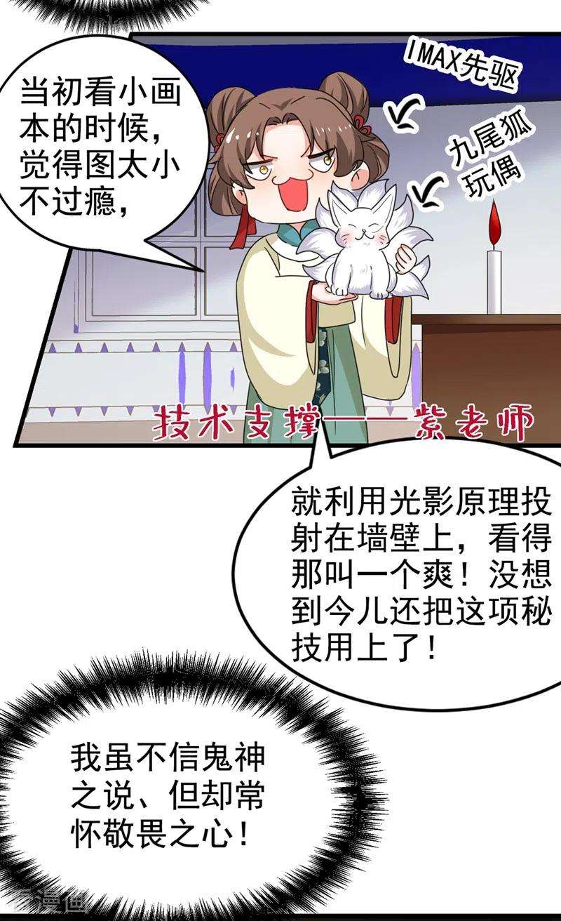 江山美男入我帐99话 何不一同摧毁庆国？