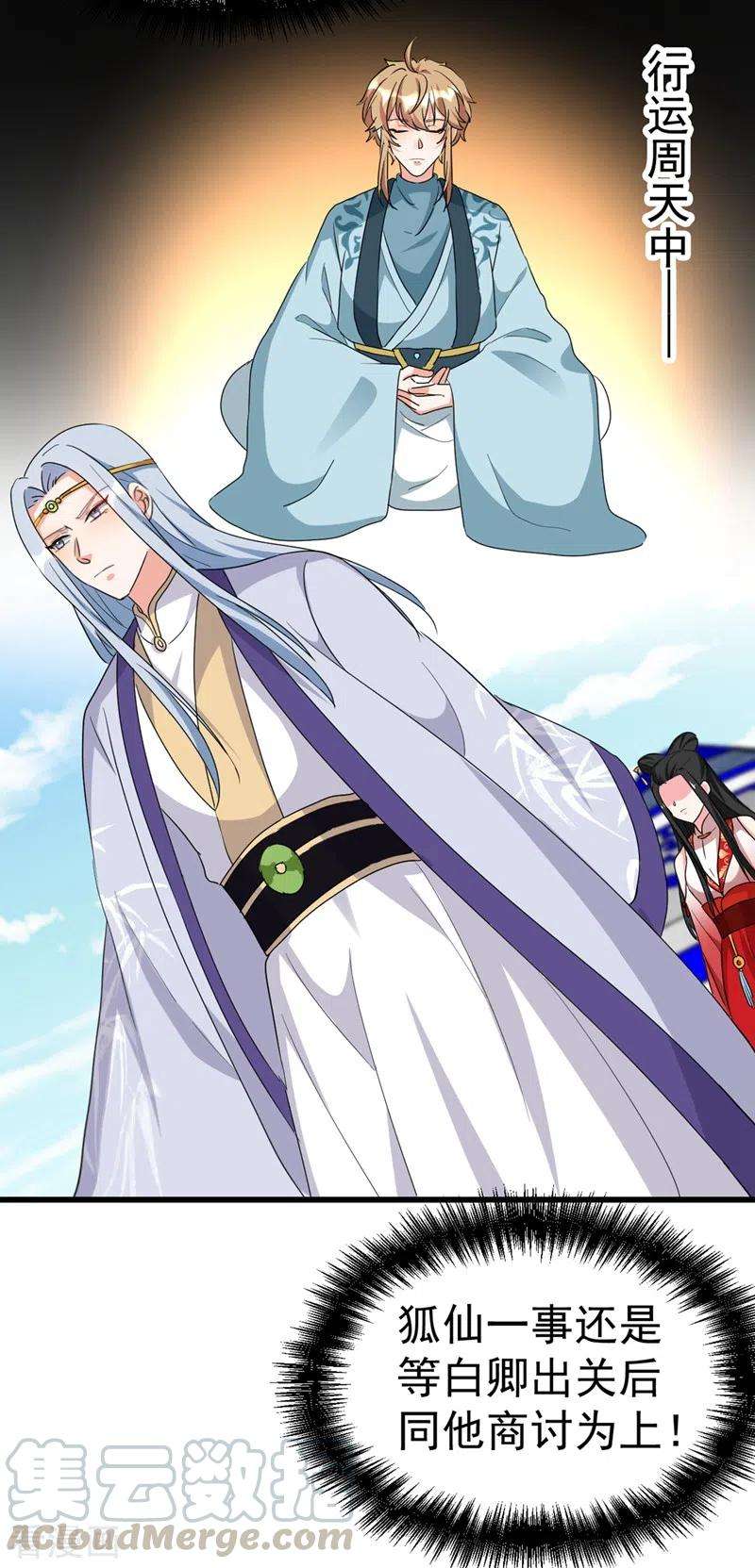 江山美男入我帐99话 何不一同摧毁庆国？