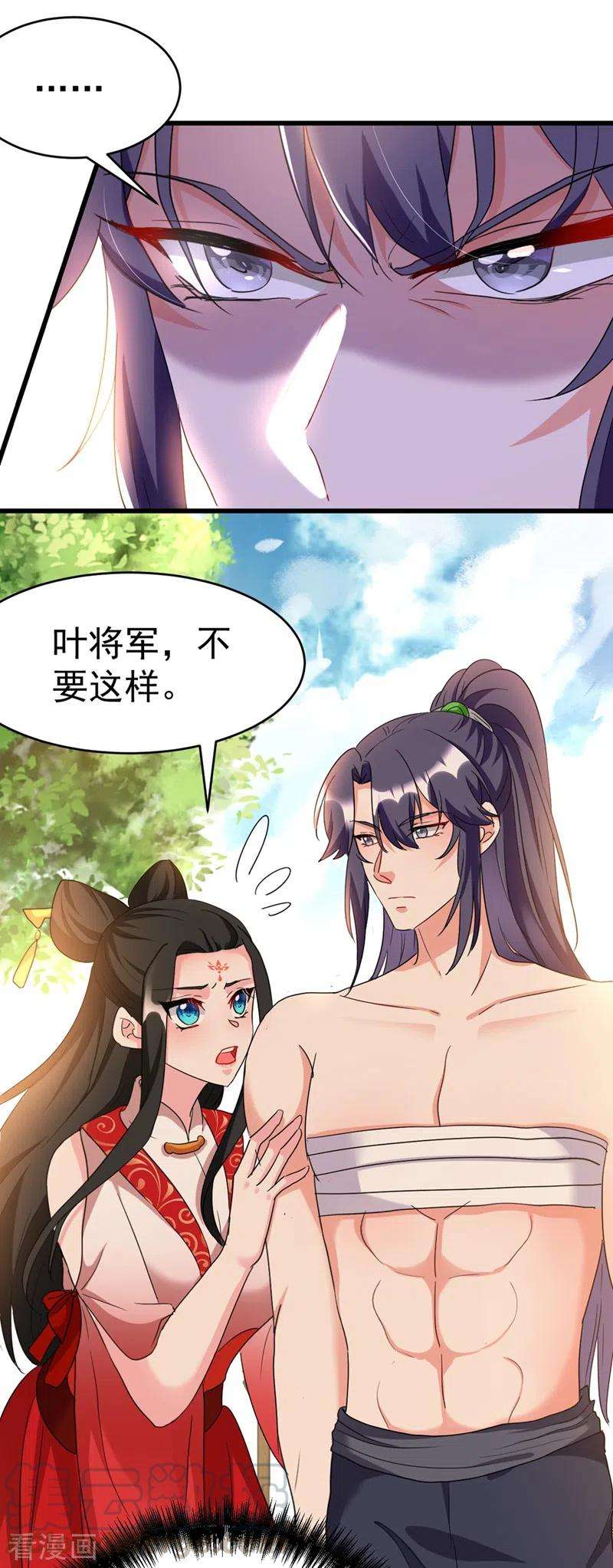 江山美男入我帐100话 你敢驳本公主的面子