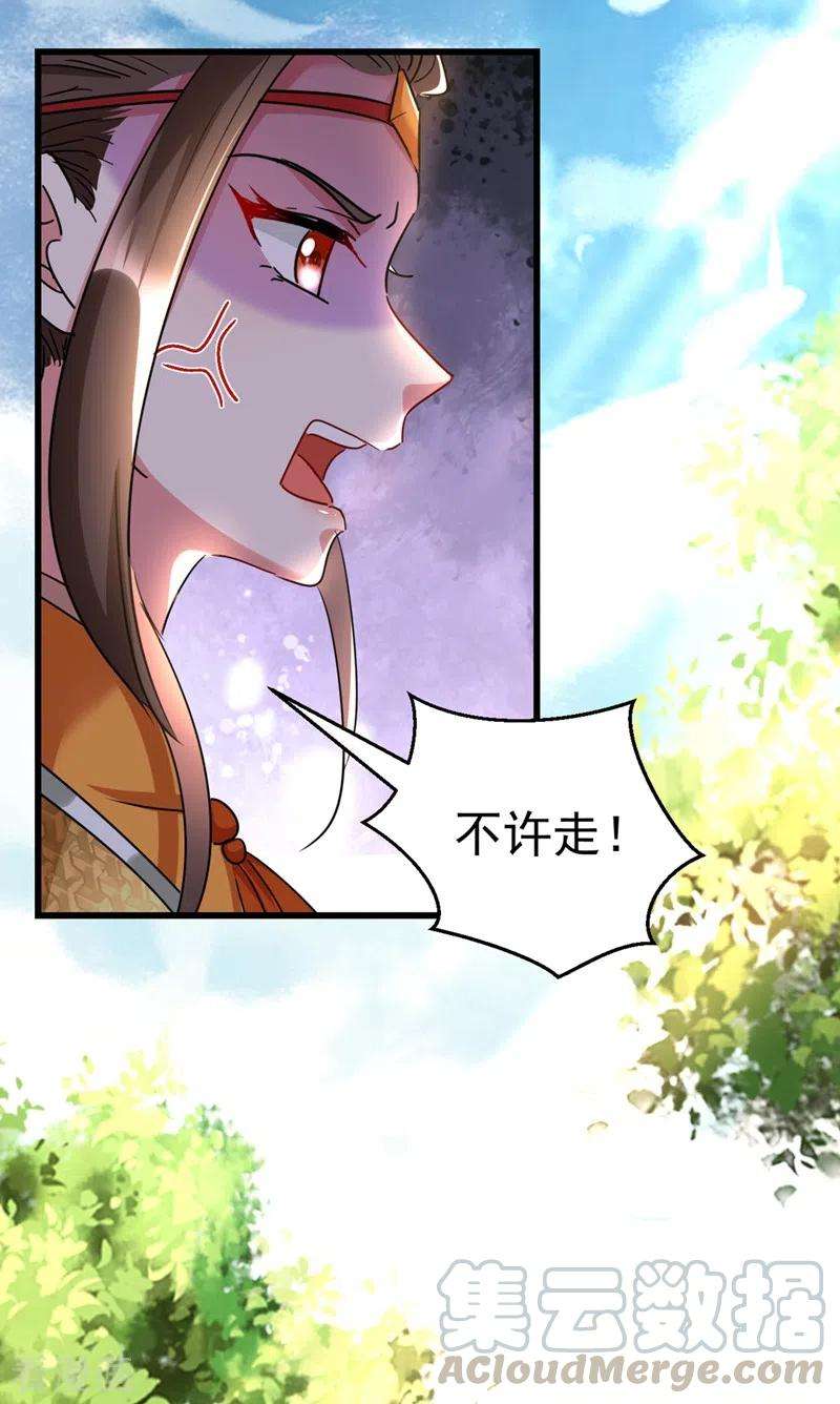 江山美男入我帐100话 你敢驳本公主的面子