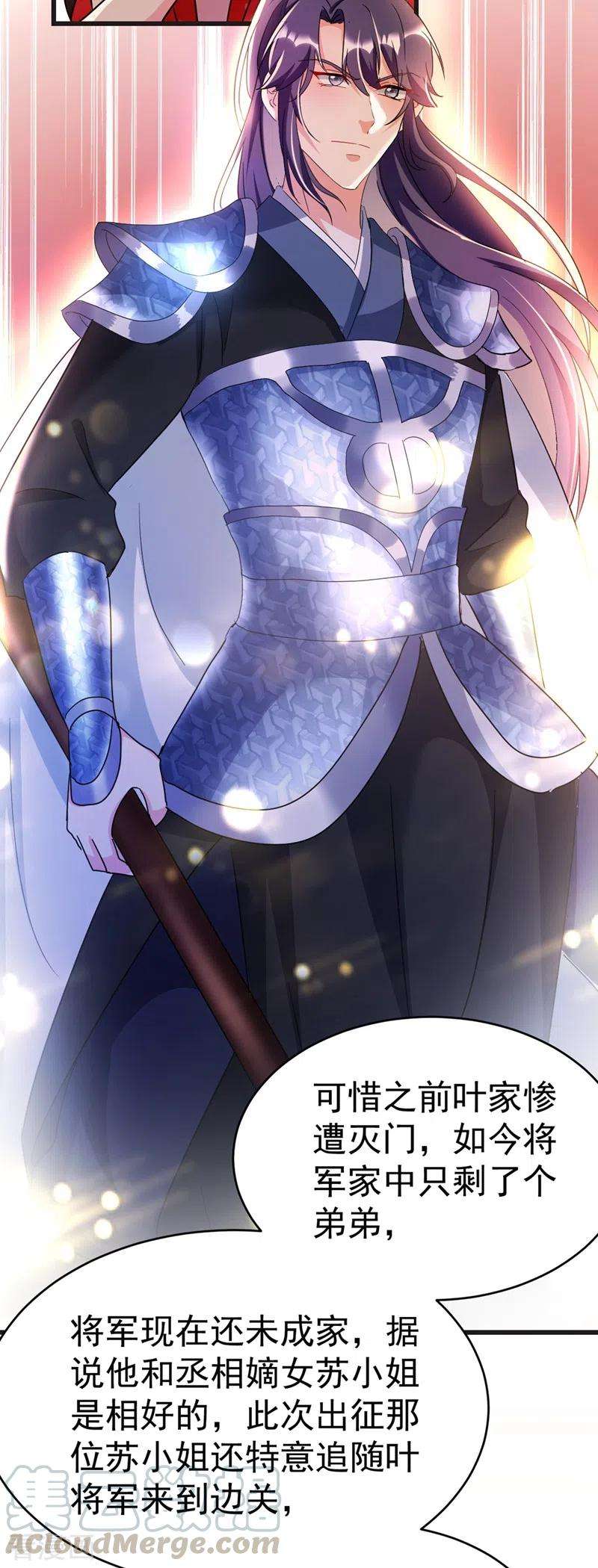 江山美男入我帐100话 你敢驳本公主的面子