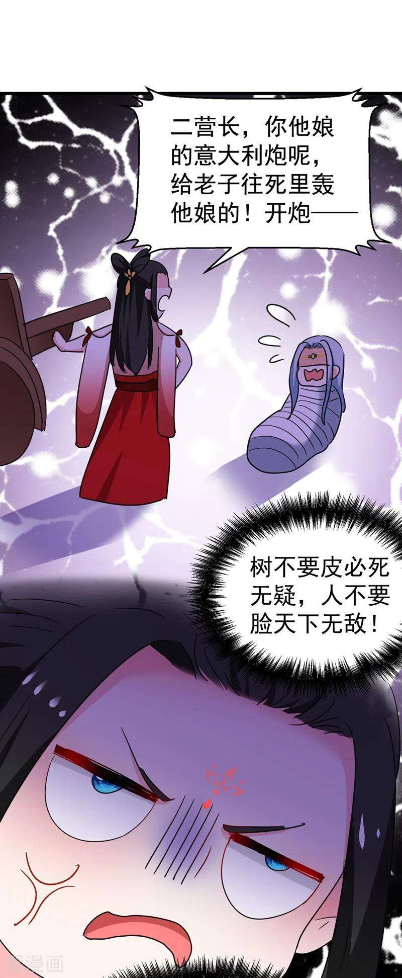 江山美男入我帐101话 你可真是个鬼灵精啊