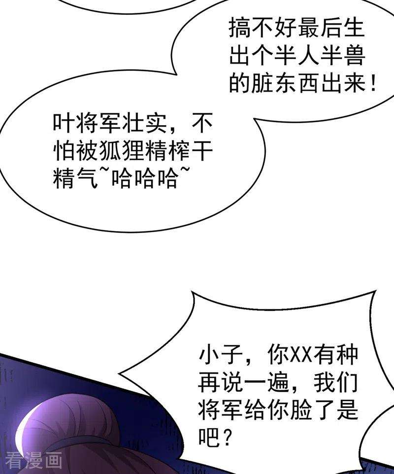 江山美男入我帐101话 你可真是个鬼灵精啊