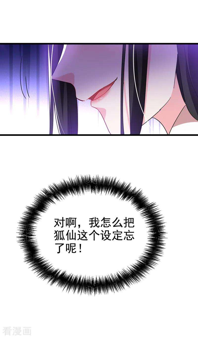 江山美男入我帐101话 你可真是个鬼灵精啊