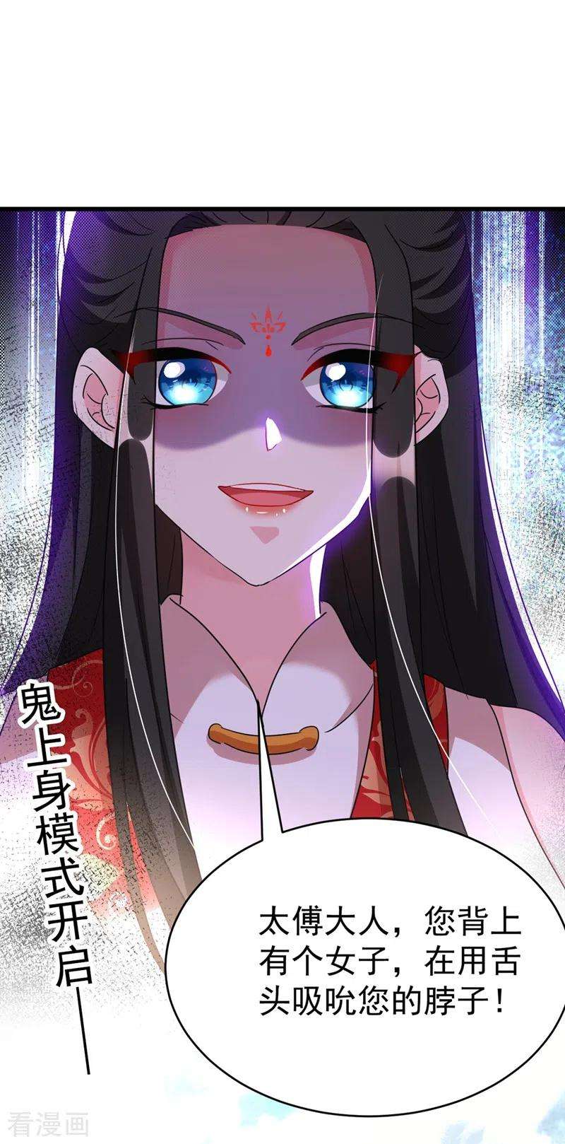 江山美男入我帐101话 你可真是个鬼灵精啊