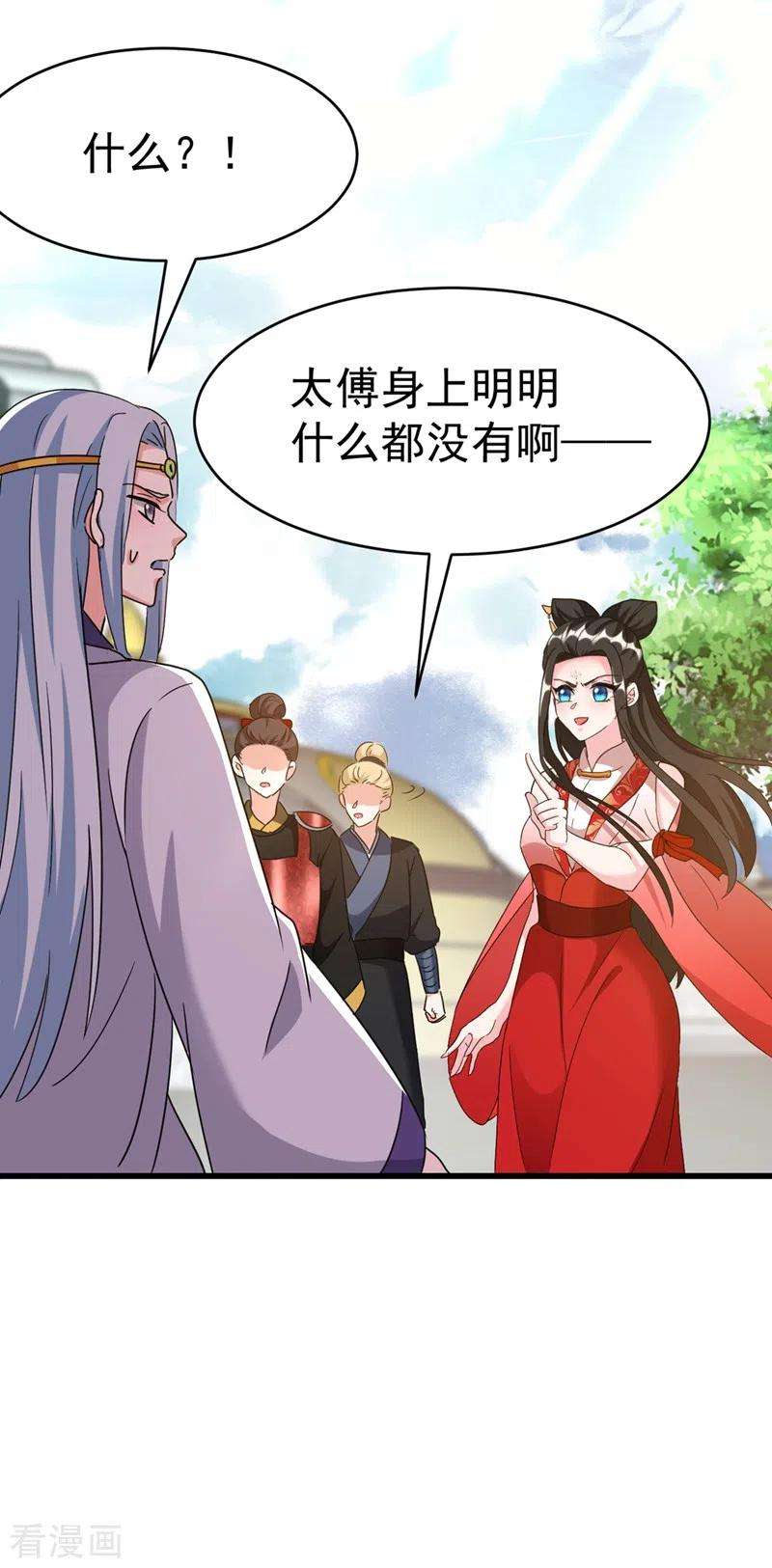江山美男入我帐101话 你可真是个鬼灵精啊