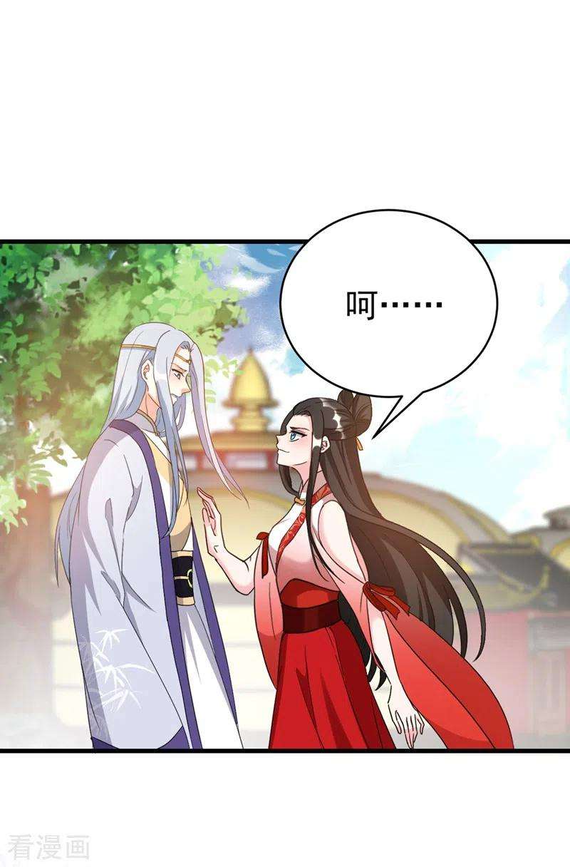 江山美男入我帐101话 你可真是个鬼灵精啊