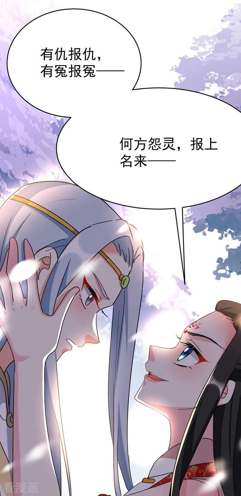 江山美男入我帐101话 你可真是个鬼灵精啊