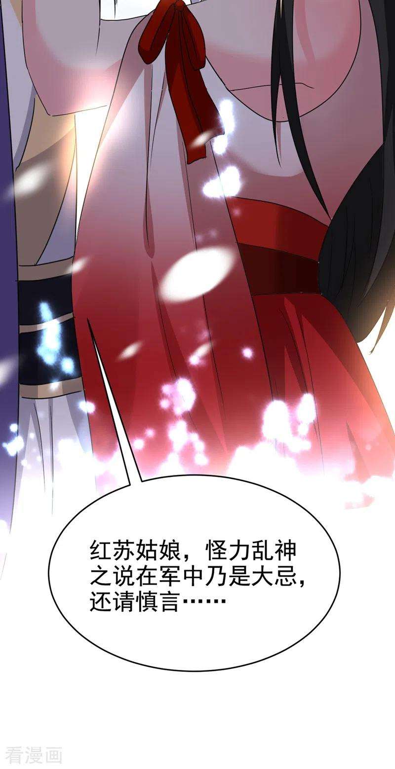 江山美男入我帐101话 你可真是个鬼灵精啊