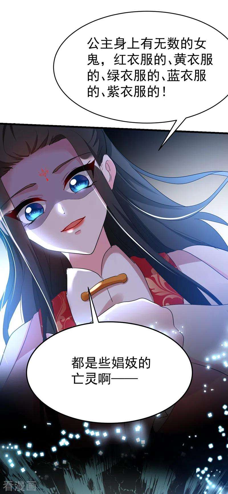 江山美男入我帐101话 你可真是个鬼灵精啊