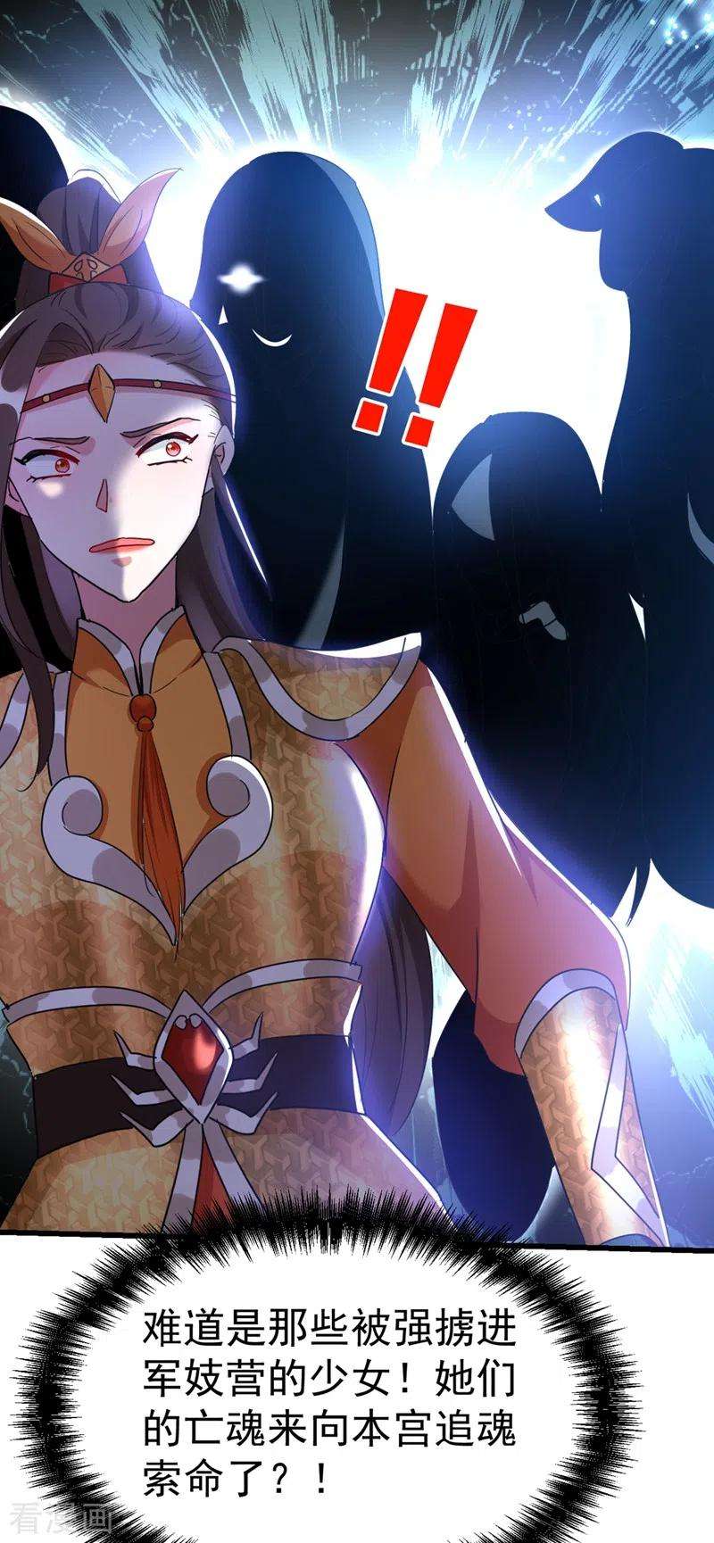 江山美男入我帐101话 你可真是个鬼灵精啊