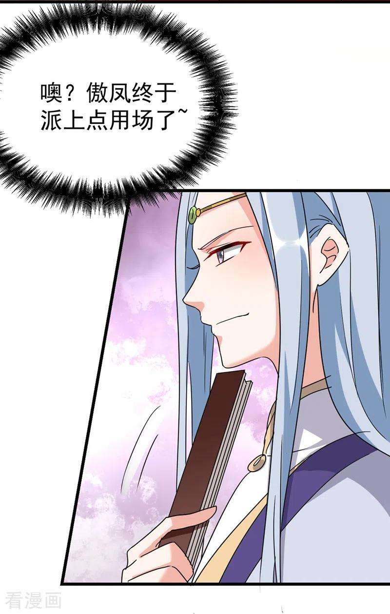 江山美男入我帐101话 你可真是个鬼灵精啊