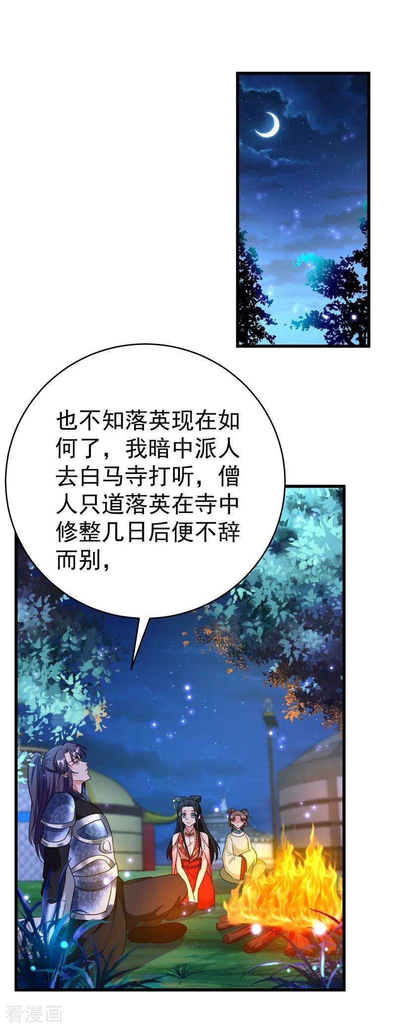 江山美男入我帐102话 这家伙是喝多了吗