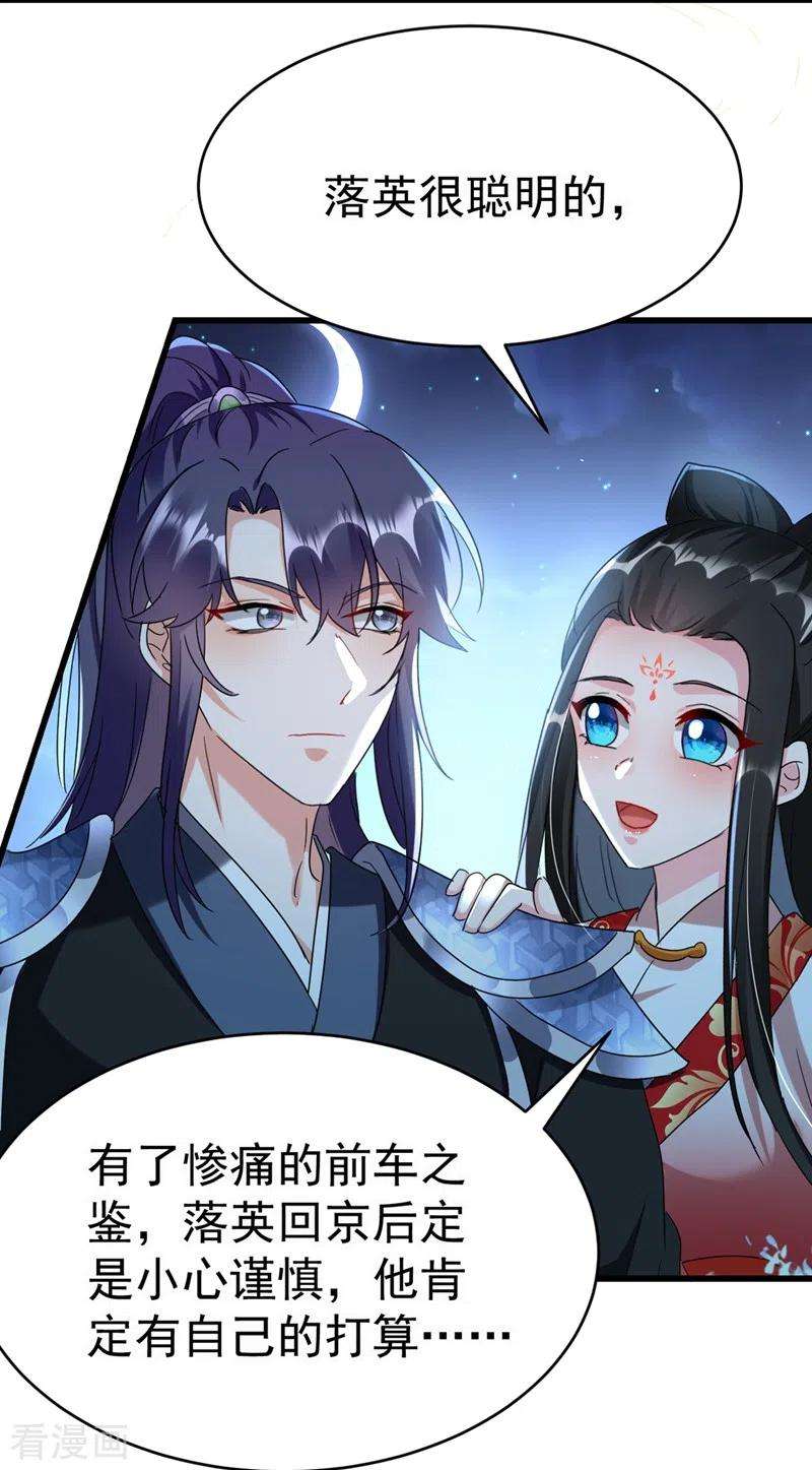 江山美男入我帐102话 这家伙是喝多了吗