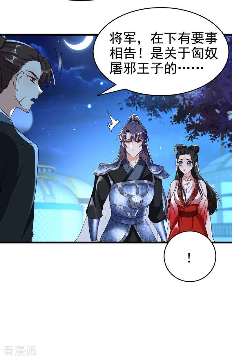 江山美男入我帐102话 这家伙是喝多了吗