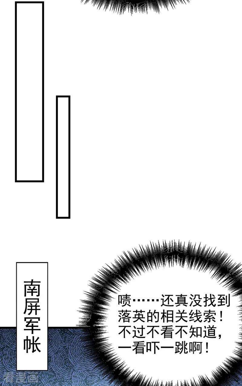 江山美男入我帐102话 这家伙是喝多了吗