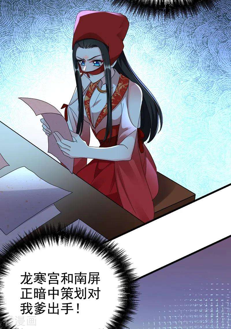 江山美男入我帐102话 这家伙是喝多了吗