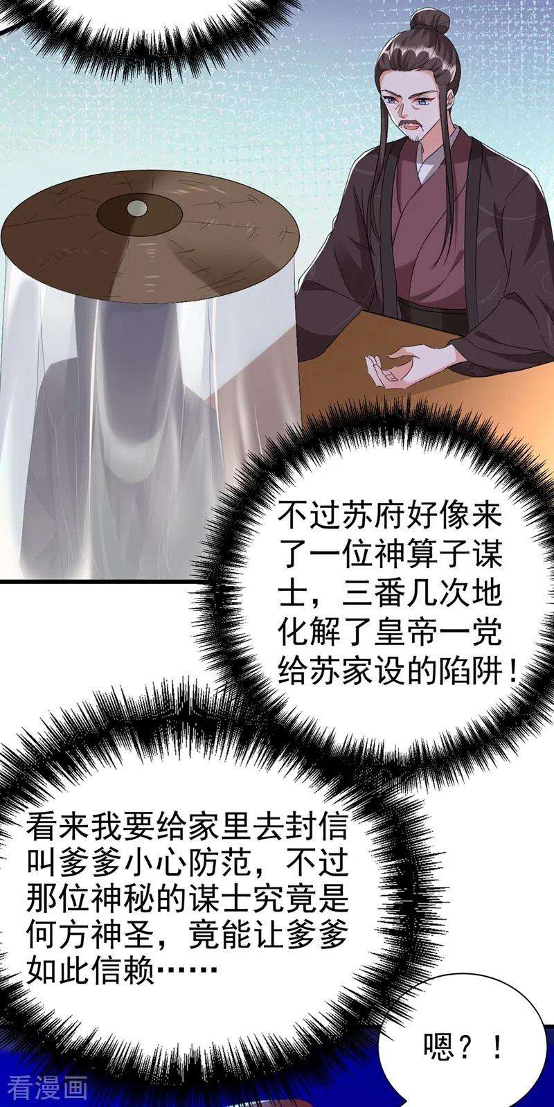 江山美男入我帐102话 这家伙是喝多了吗
