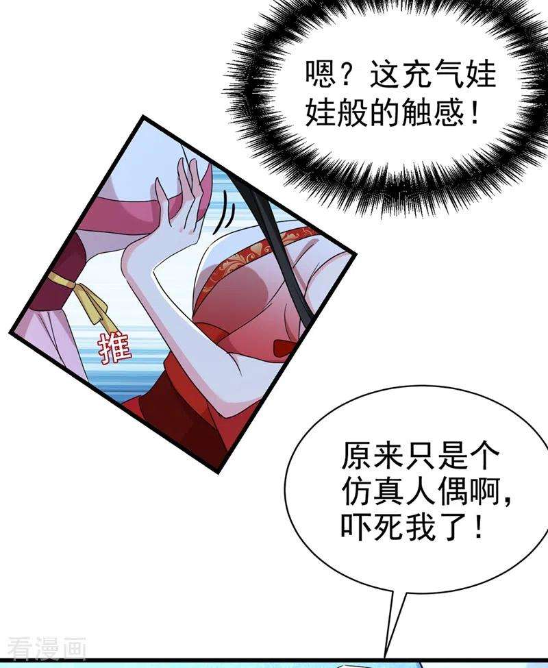 江山美男入我帐102话 这家伙是喝多了吗