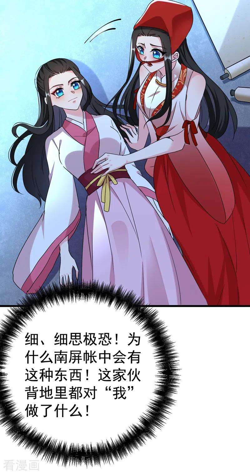 江山美男入我帐102话 这家伙是喝多了吗