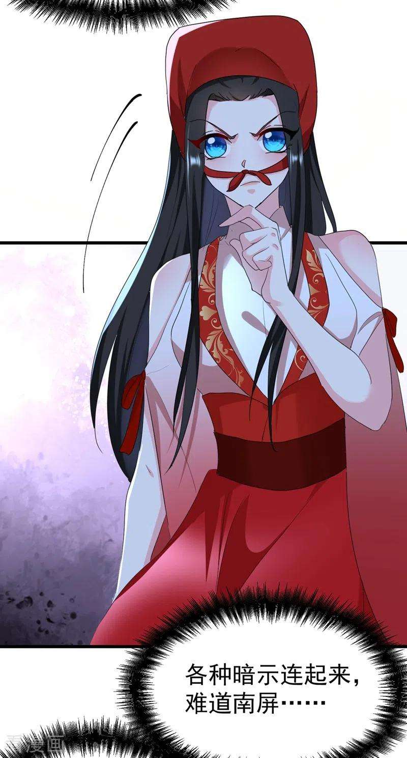 江山美男入我帐102话 这家伙是喝多了吗