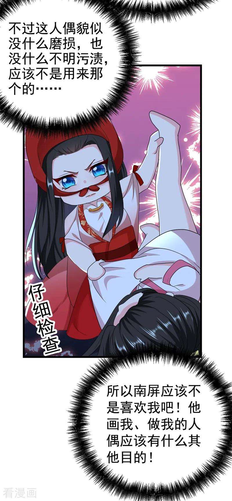 江山美男入我帐102话 这家伙是喝多了吗
