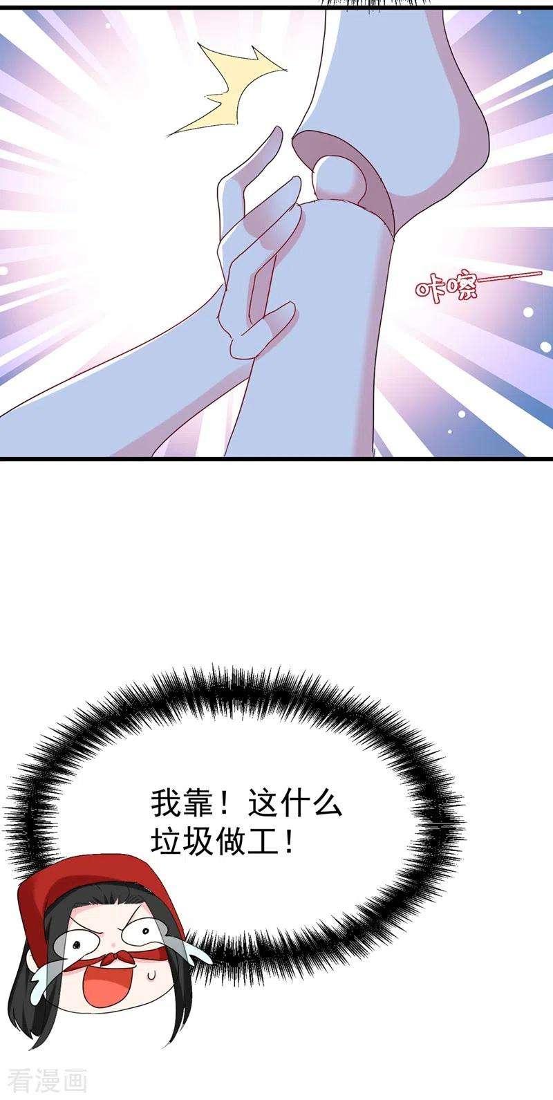 江山美男入我帐102话 这家伙是喝多了吗