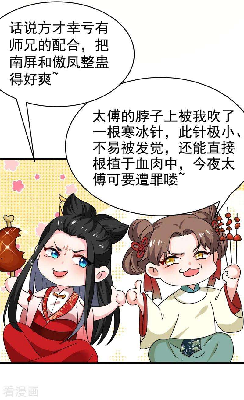 江山美男入我帐102话 这家伙是喝多了吗