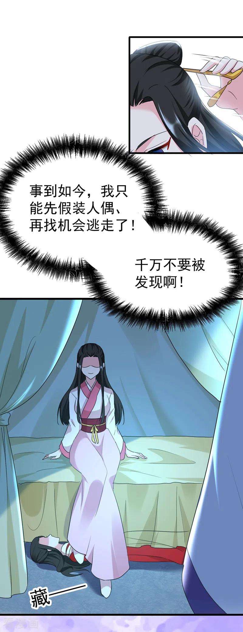 江山美男入我帐102话 这家伙是喝多了吗