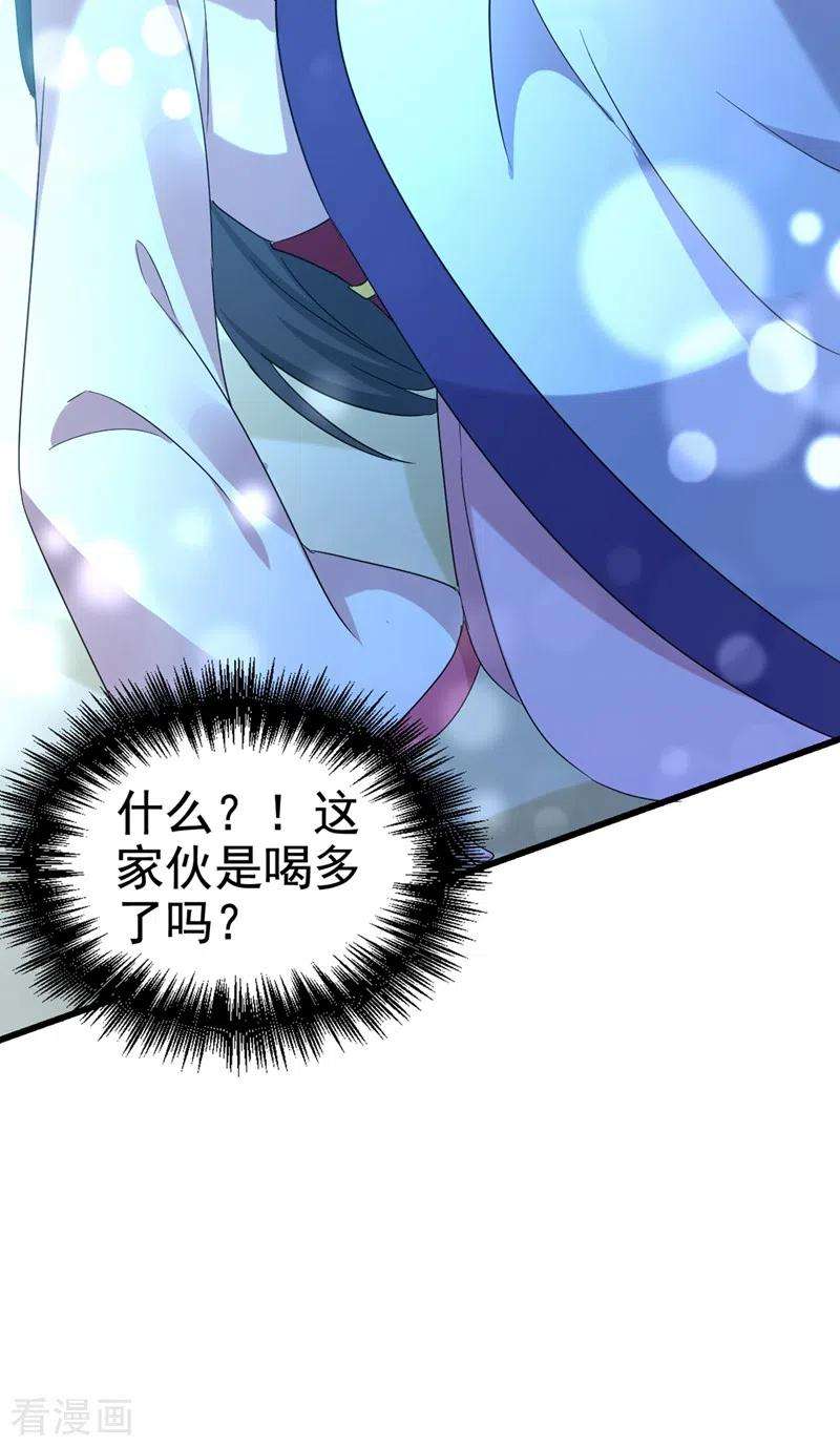 江山美男入我帐102话 这家伙是喝多了吗