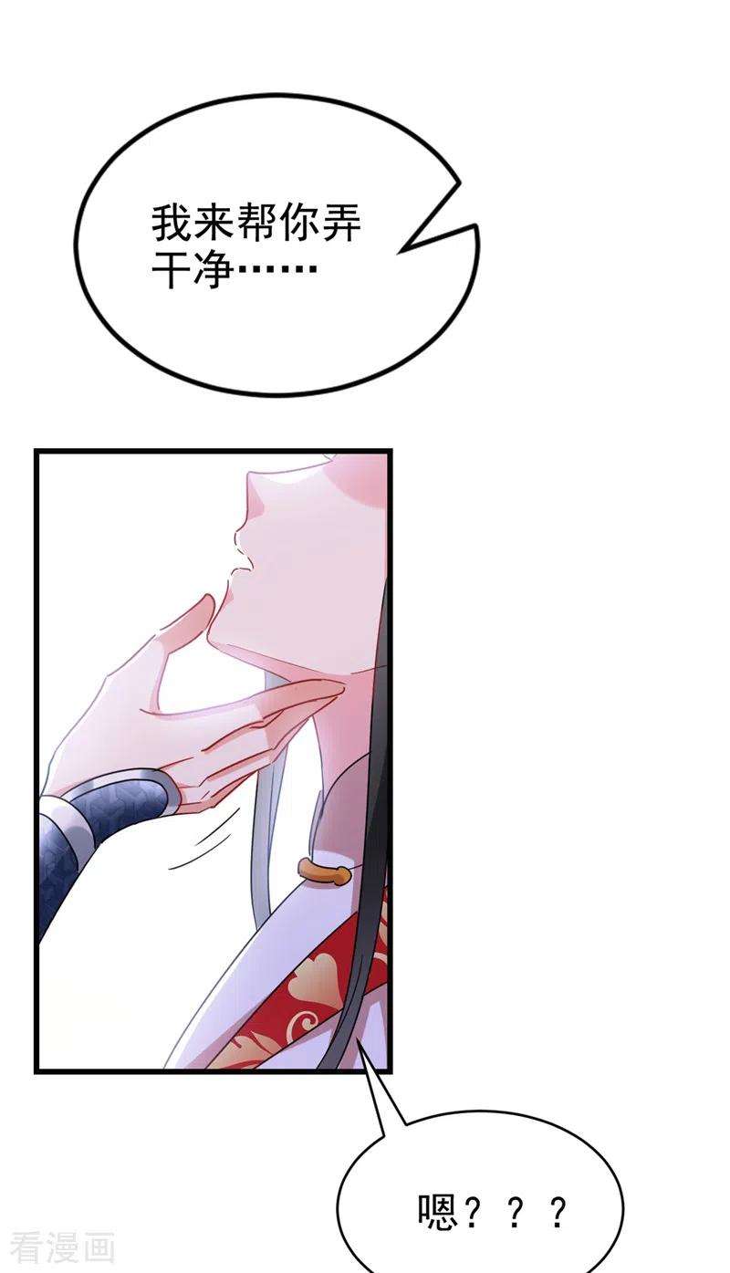 江山美男入我帐102话 这家伙是喝多了吗