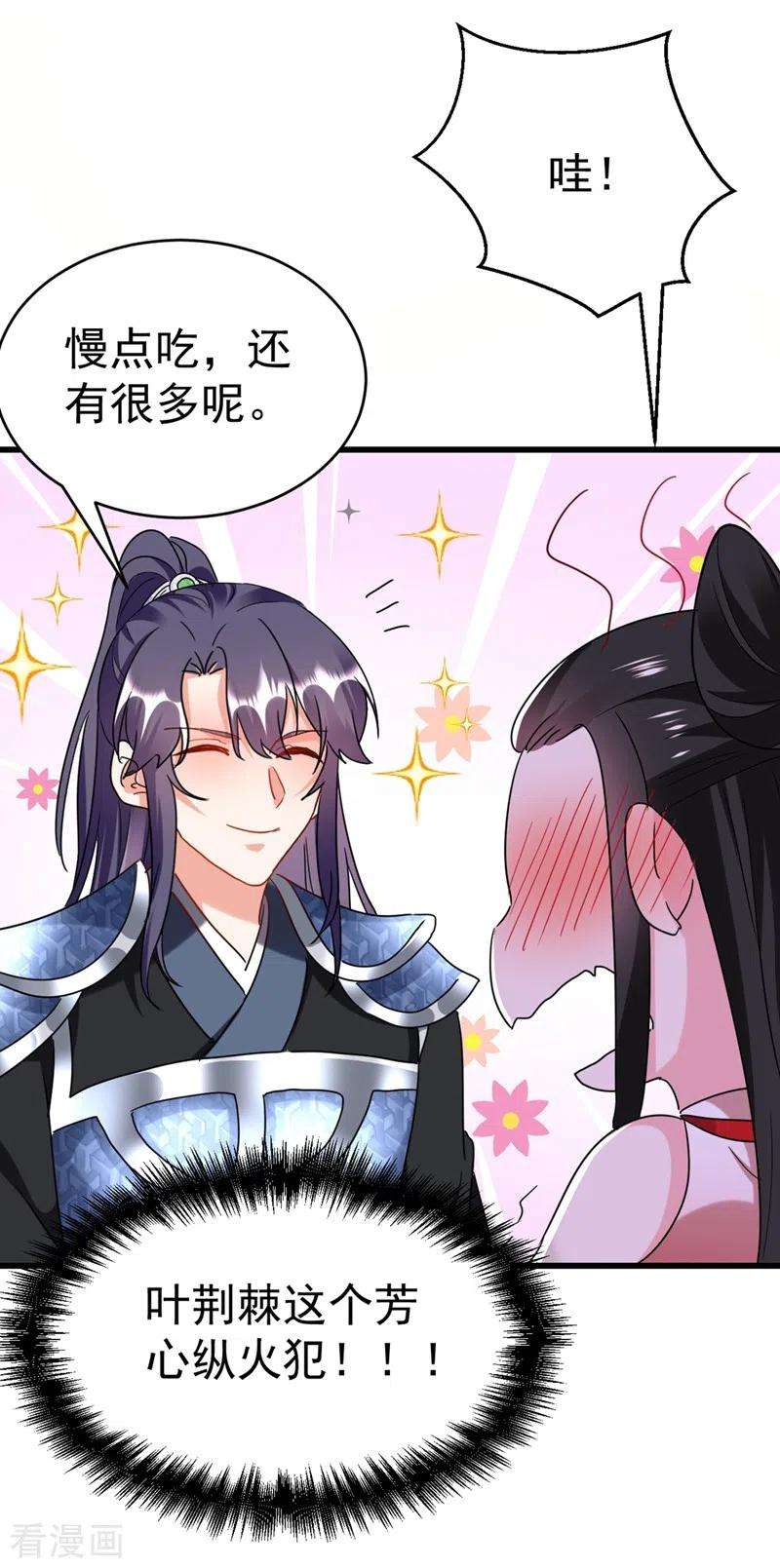 江山美男入我帐102话 这家伙是喝多了吗
