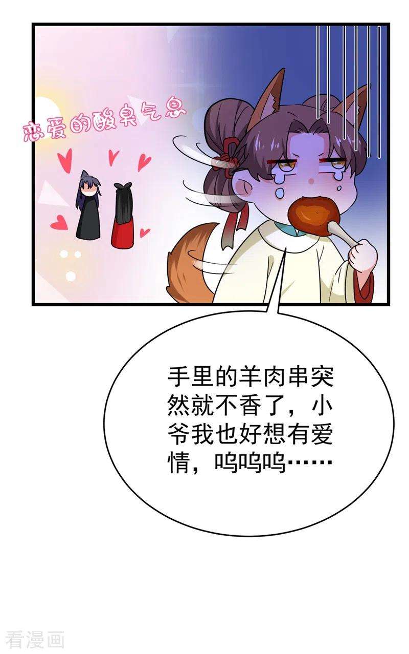 江山美男入我帐102话 这家伙是喝多了吗