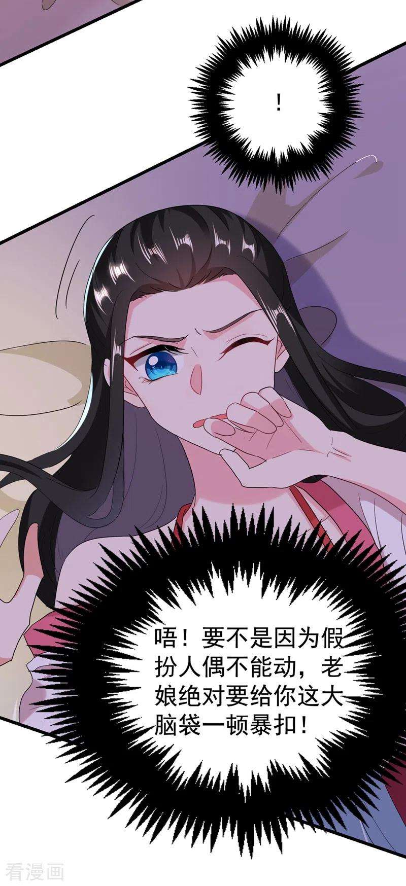 江山美男入我帐103话 人间正道是沧桑……