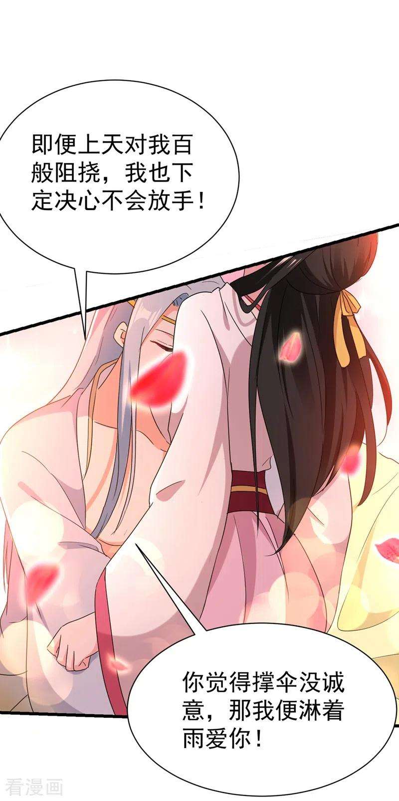 江山美男入我帐103话 人间正道是沧桑……