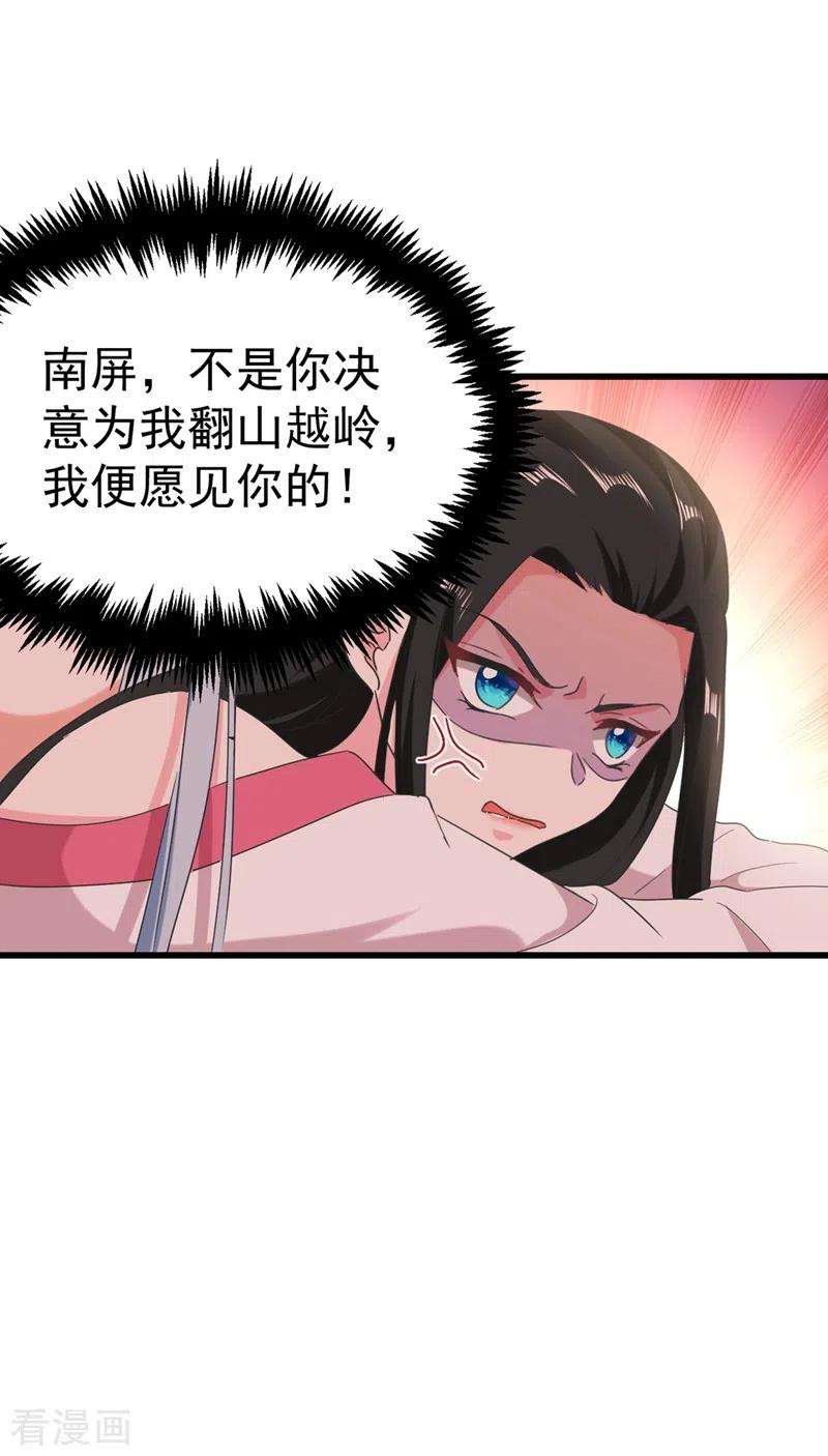 江山美男入我帐103话 人间正道是沧桑……