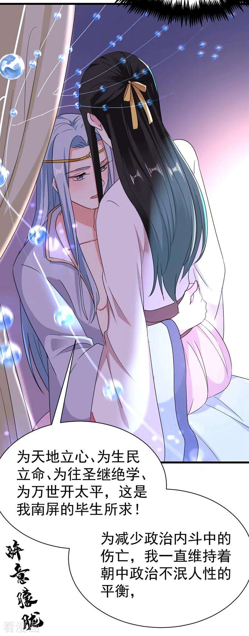 江山美男入我帐103话 人间正道是沧桑……