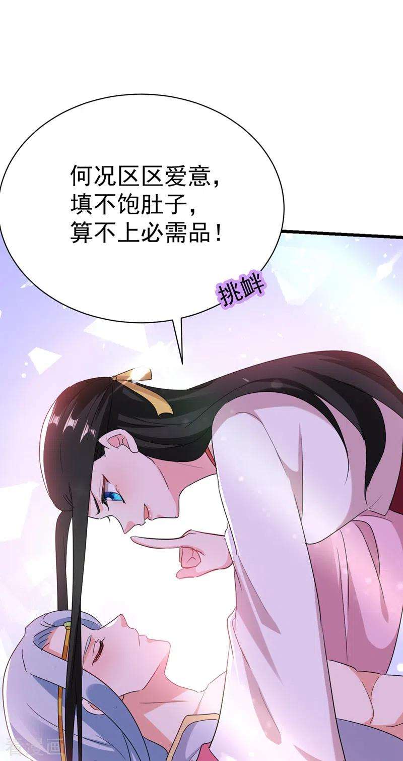 江山美男入我帐104话 叶荆棘…好，好近！