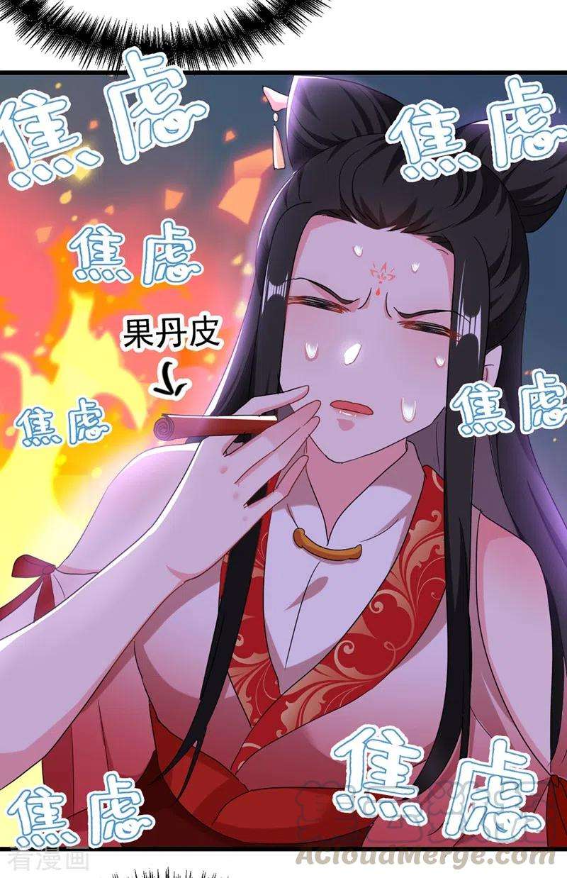 江山美男入我帐104话 叶荆棘…好，好近！