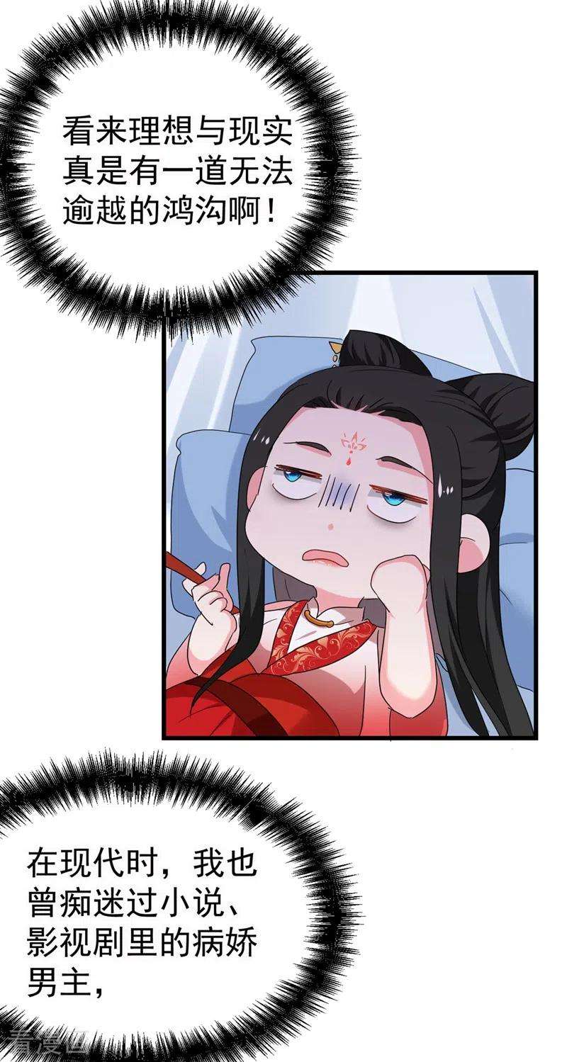 江山美男入我帐104话 叶荆棘…好，好近！