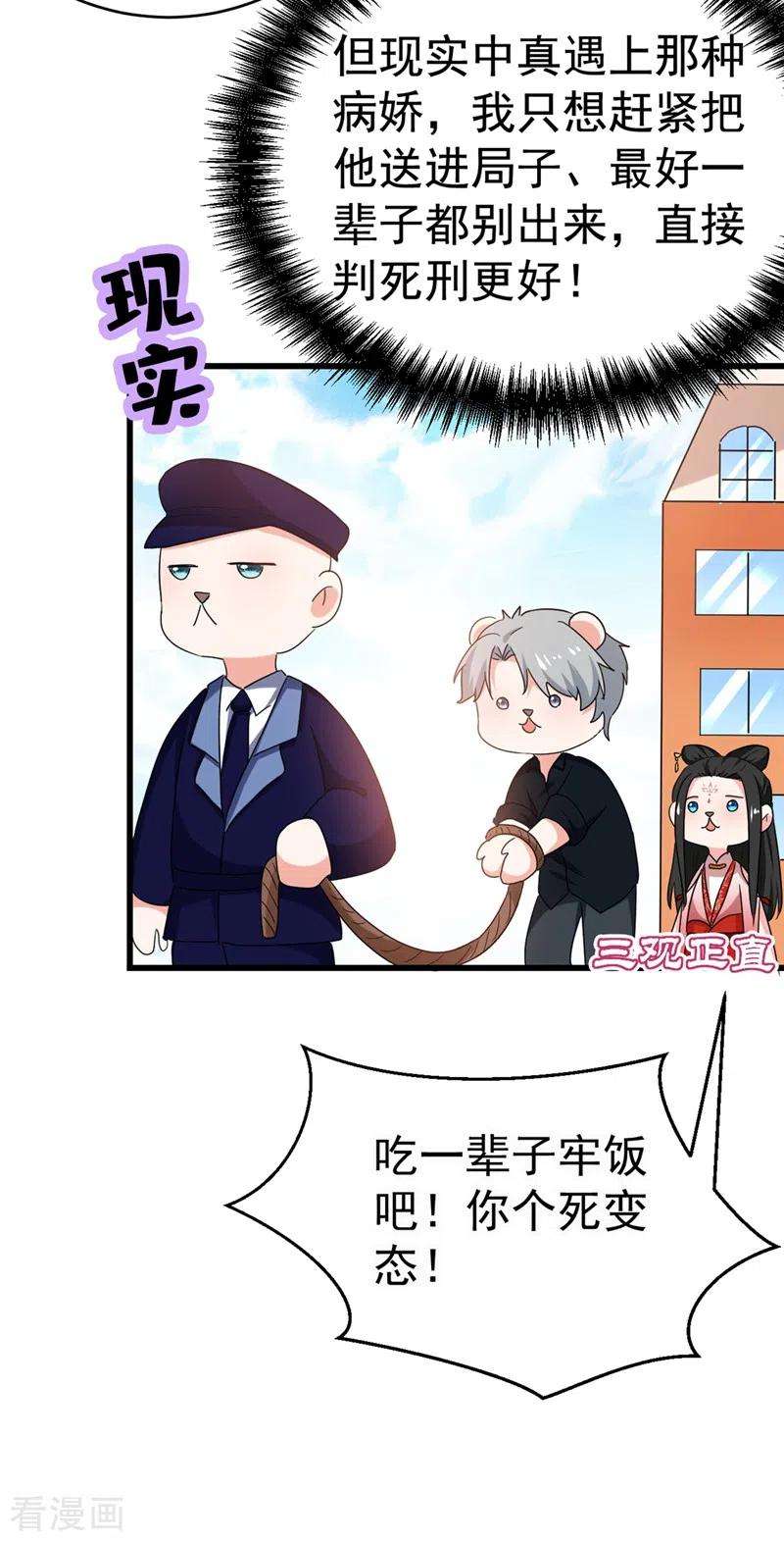 江山美男入我帐104话 叶荆棘…好，好近！