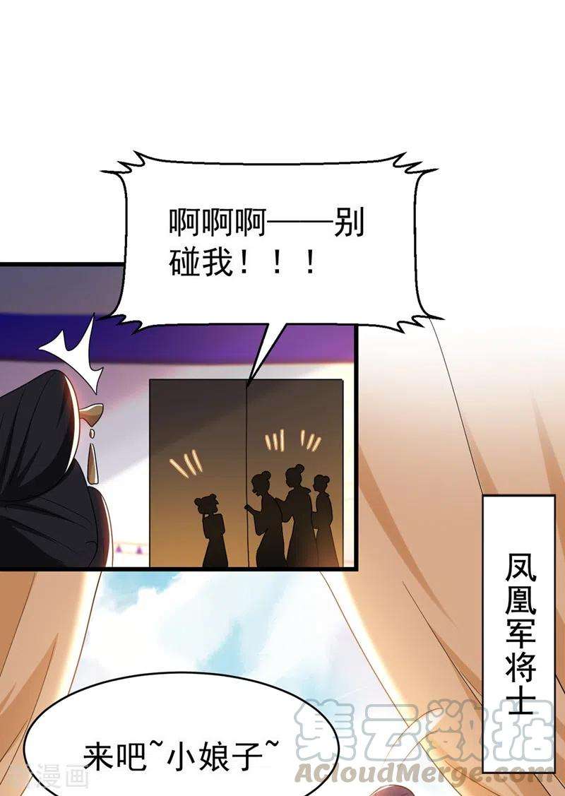 江山美男入我帐104话 叶荆棘…好，好近！