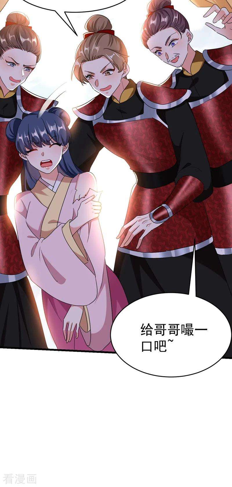 江山美男入我帐104话 叶荆棘…好，好近！