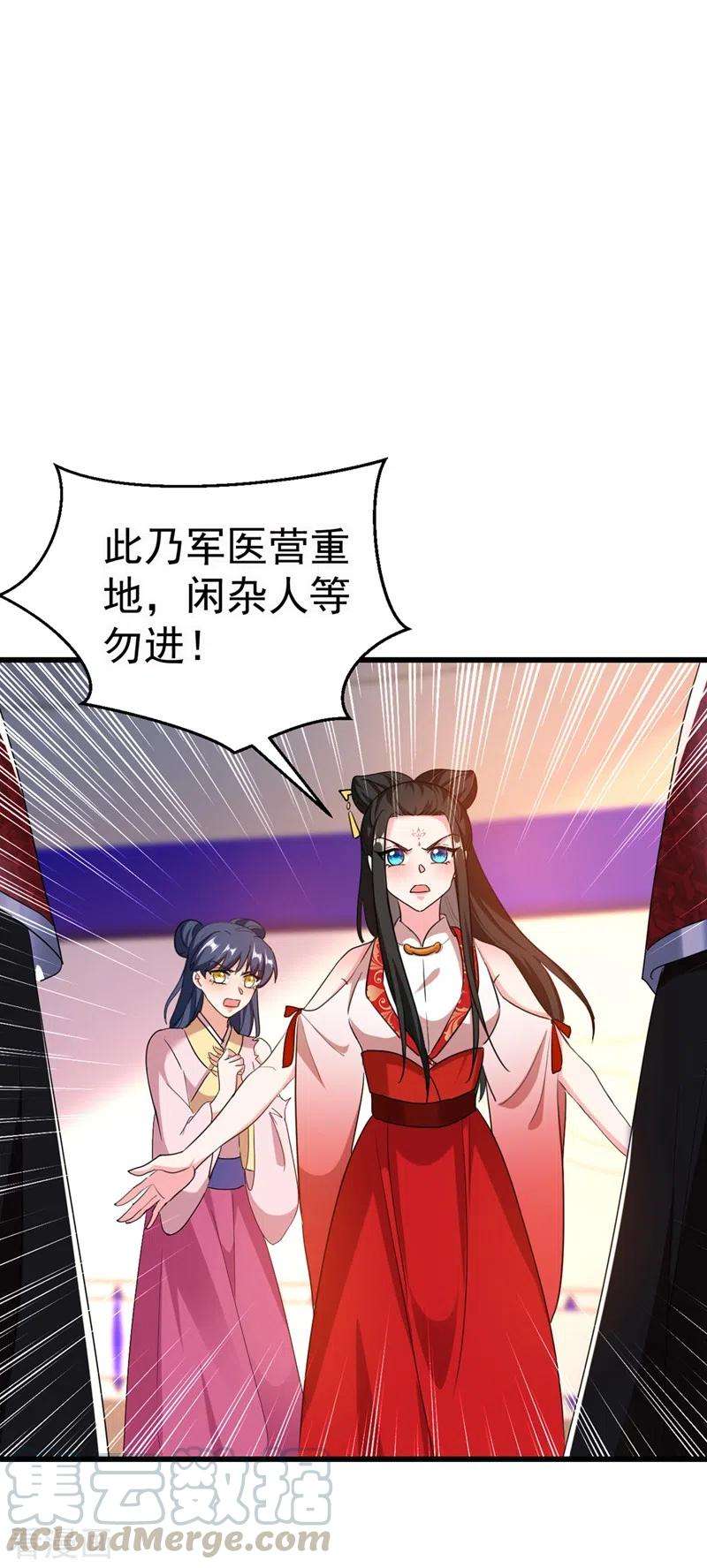 江山美男入我帐104话 叶荆棘…好，好近！